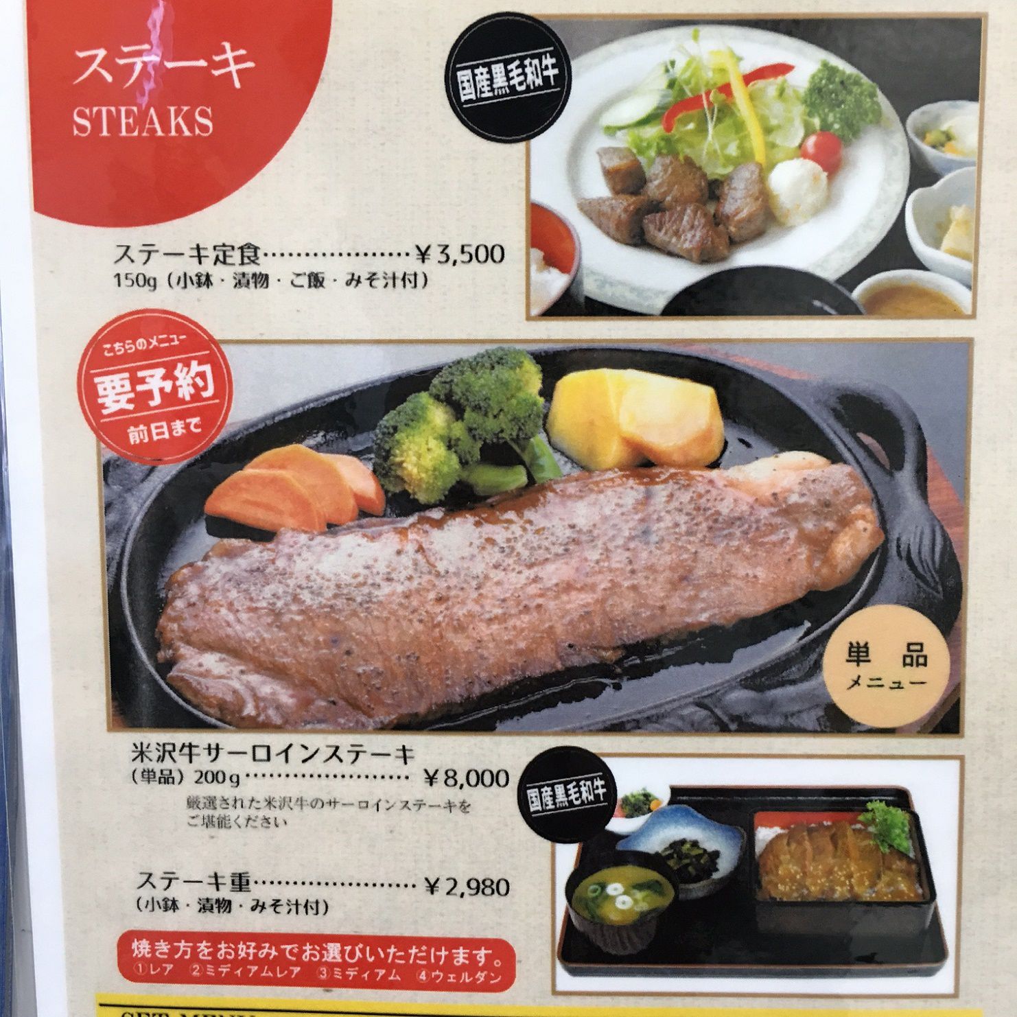 米沢牛サーロインステーキ！