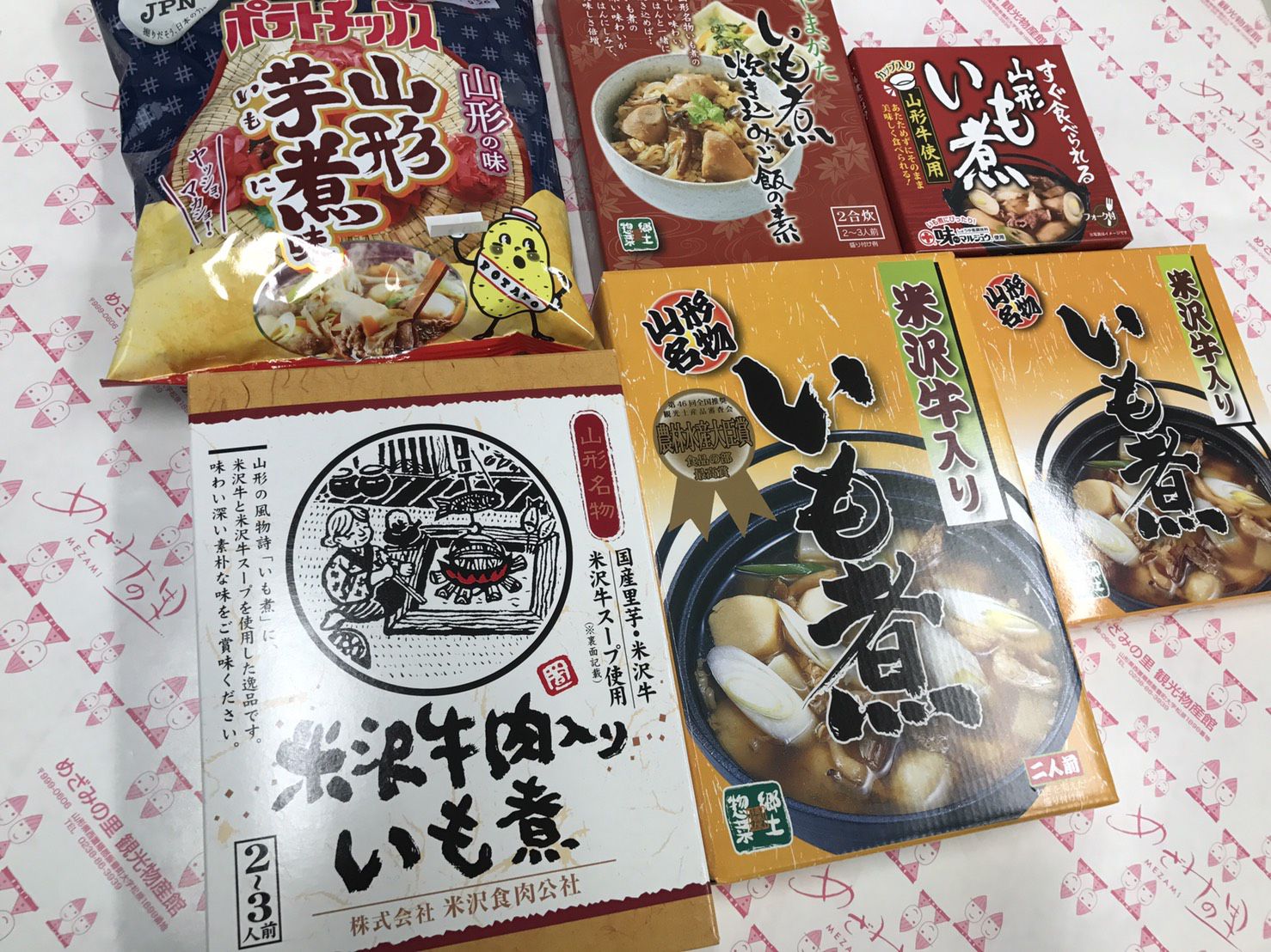 いも煮の美味しい季節になりました！