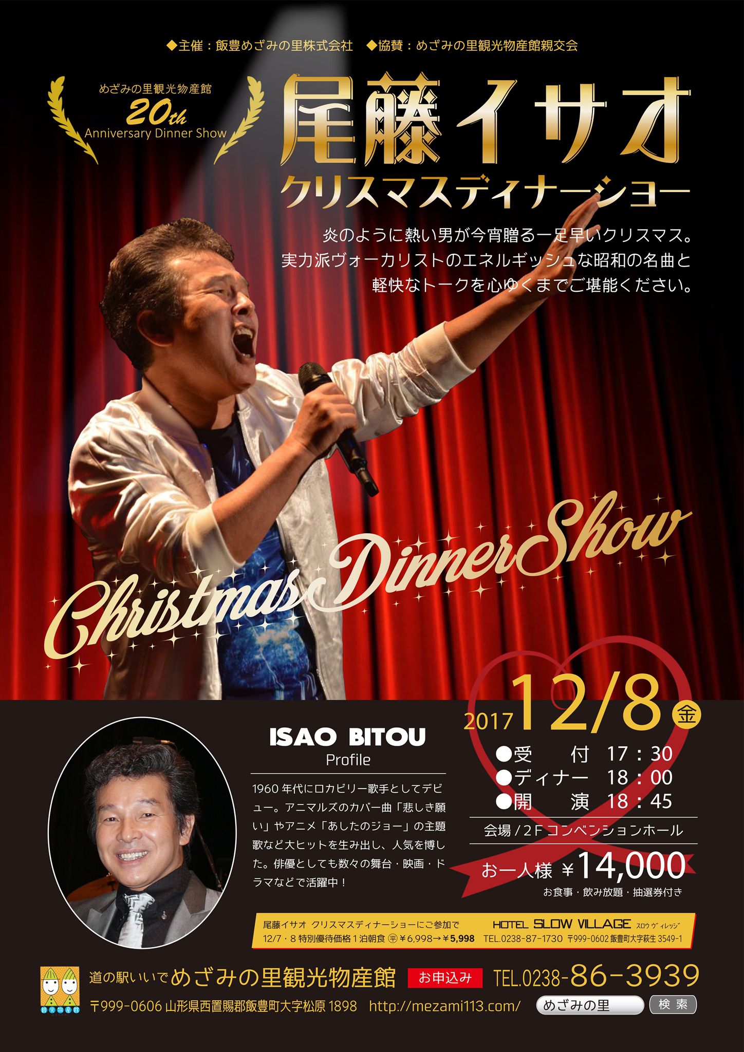 クリスマスディナーショー開催！