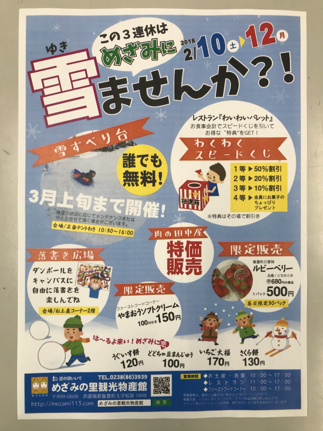2月のイベントお知らせ！！