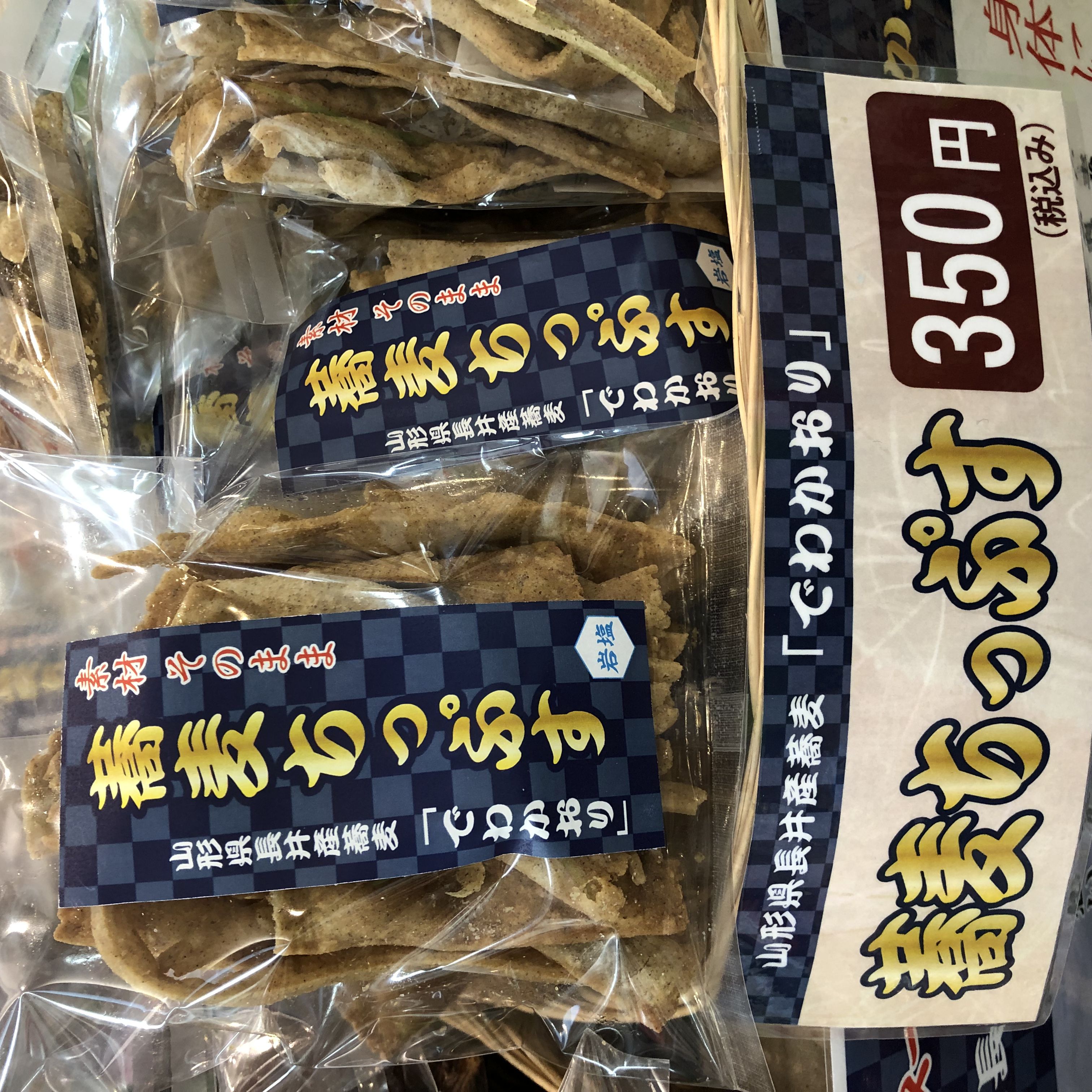 蕎麦ちっぷす！60g 350円