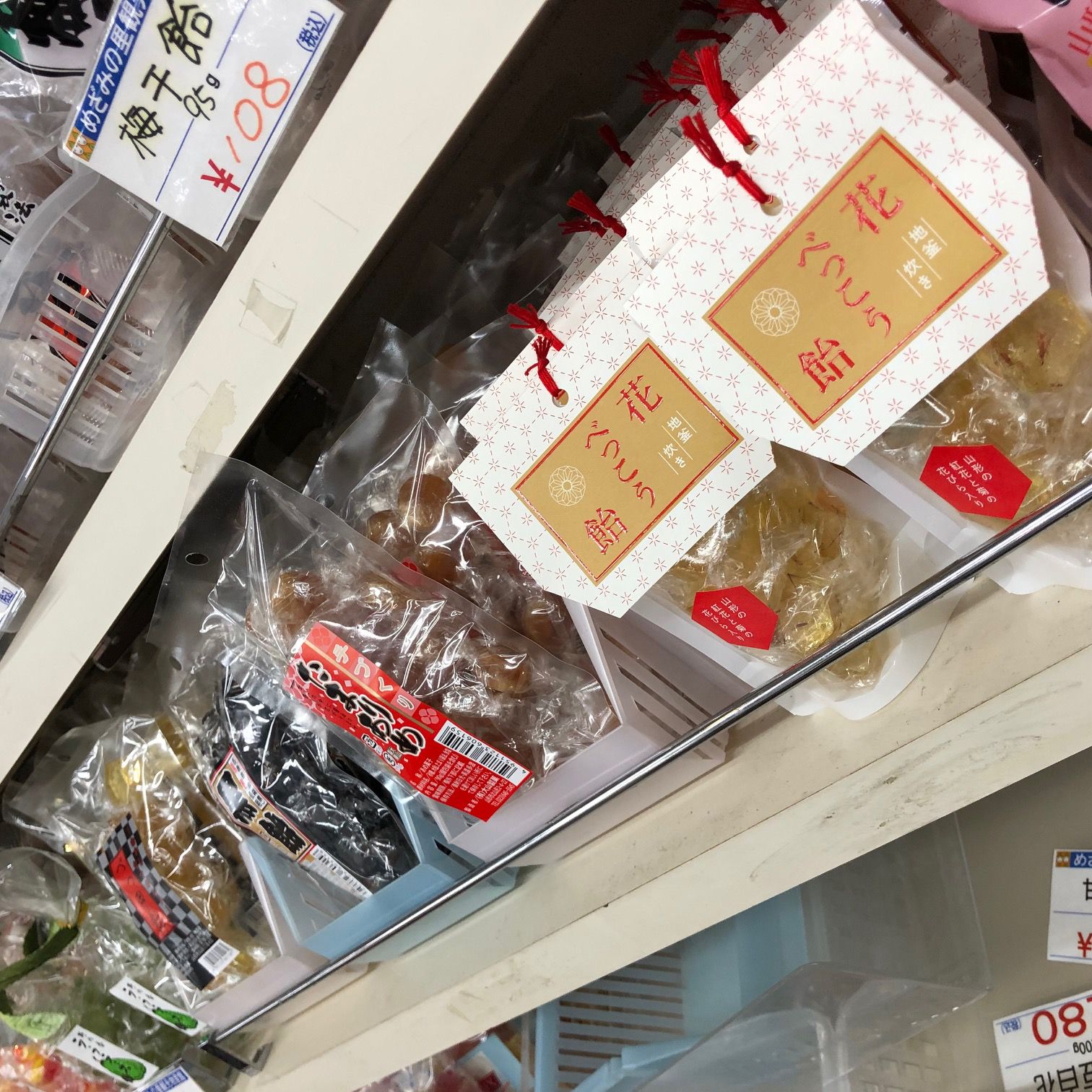 山形県唯一の飴屋さん