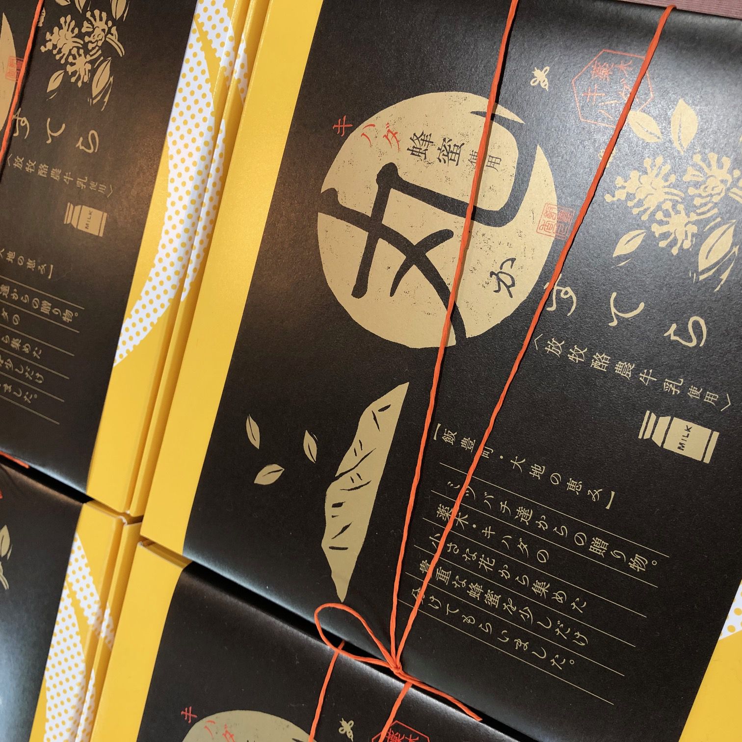 丸かすてら！