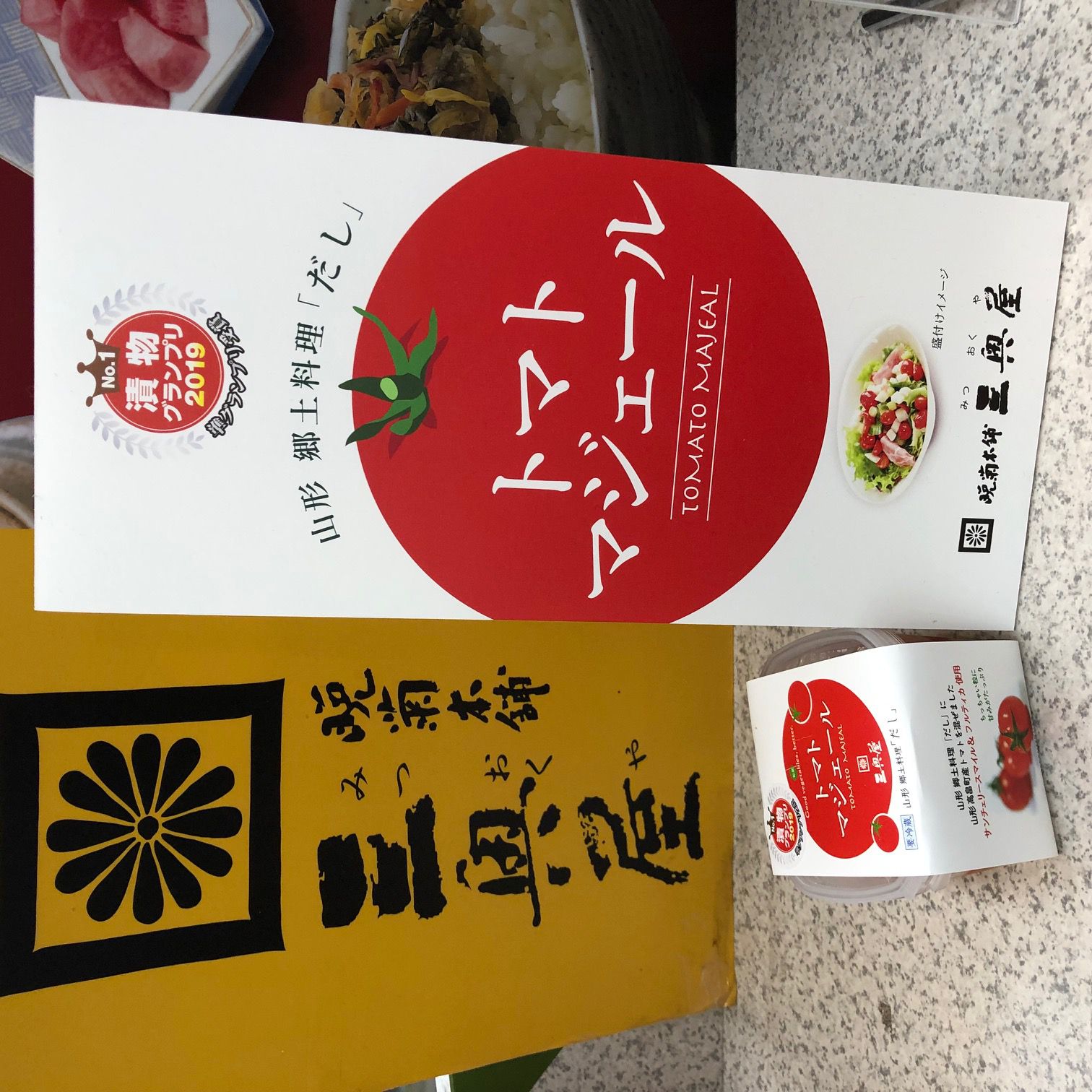 漬物グランプリ2019！