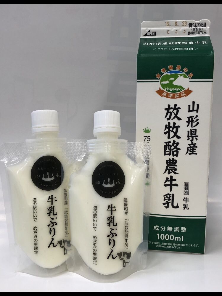 新発売！