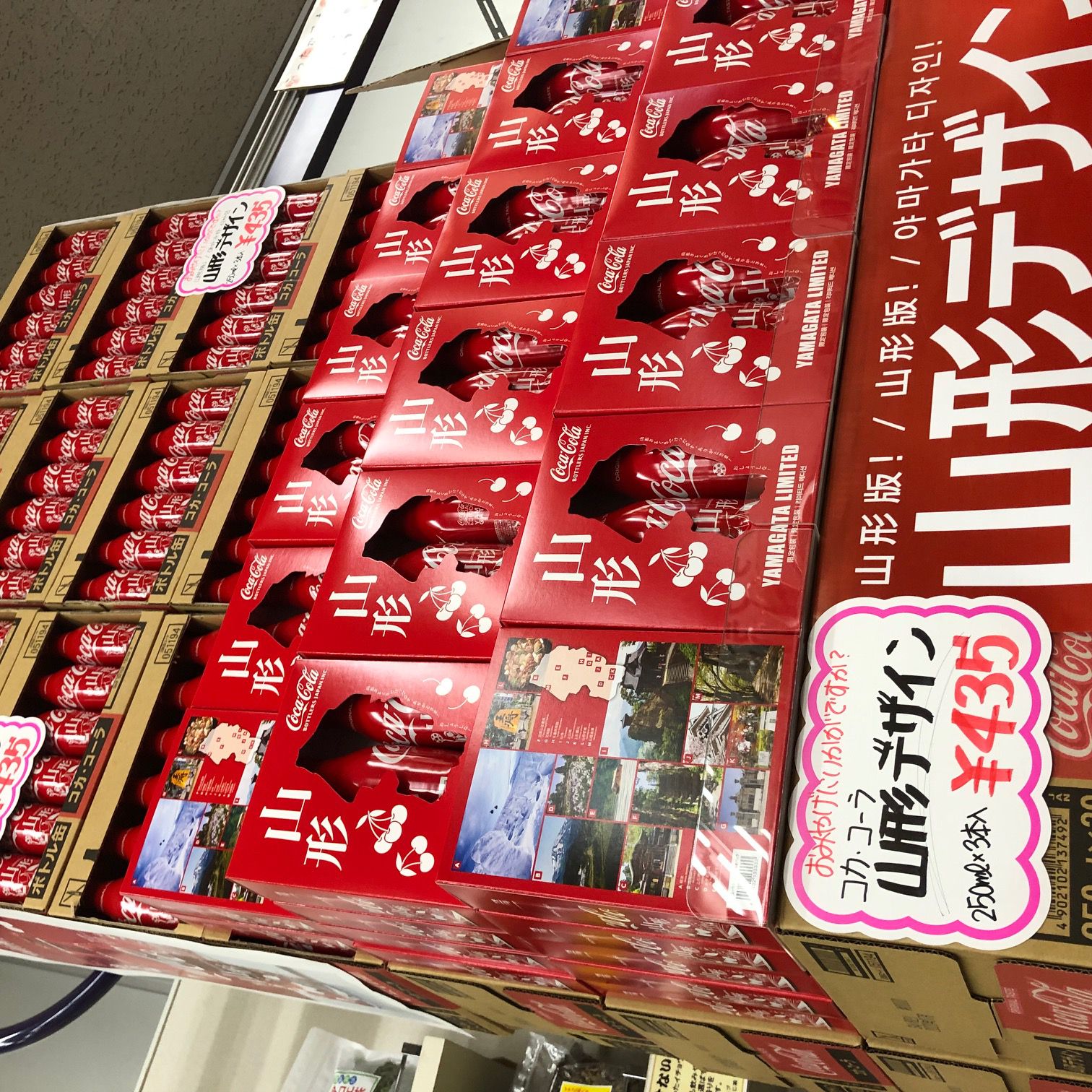新発売！山形デザイン！