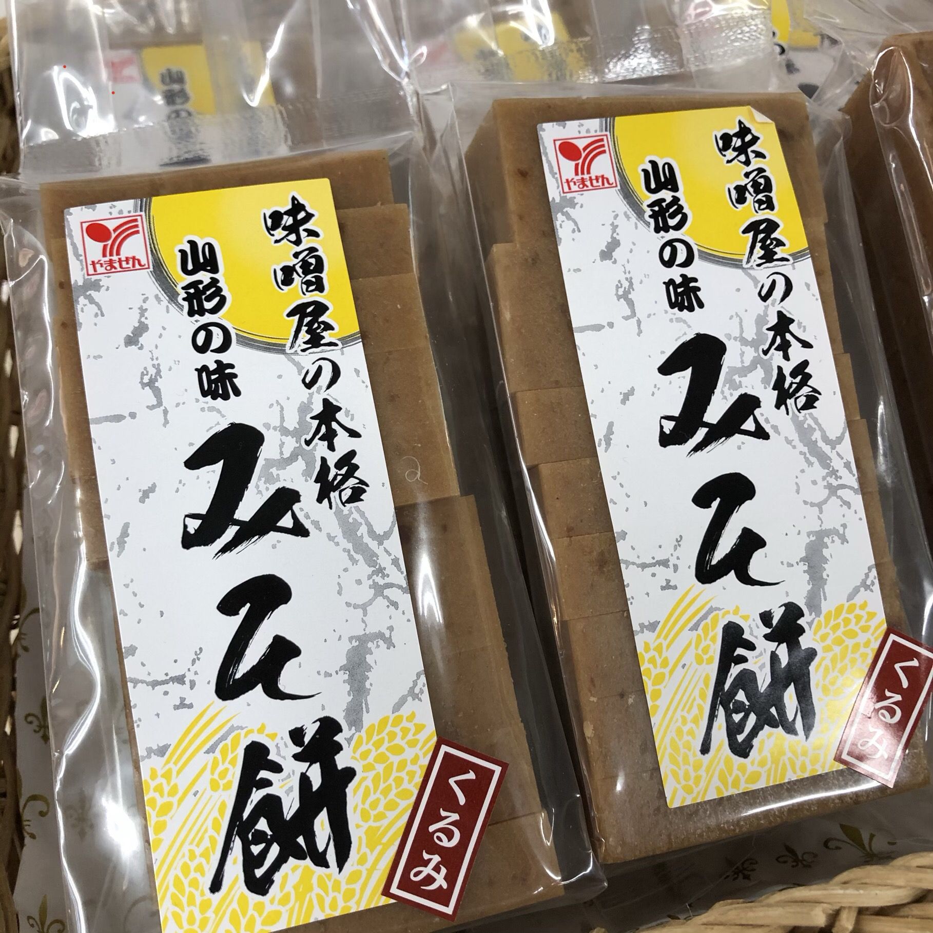 今年もみそ餅！