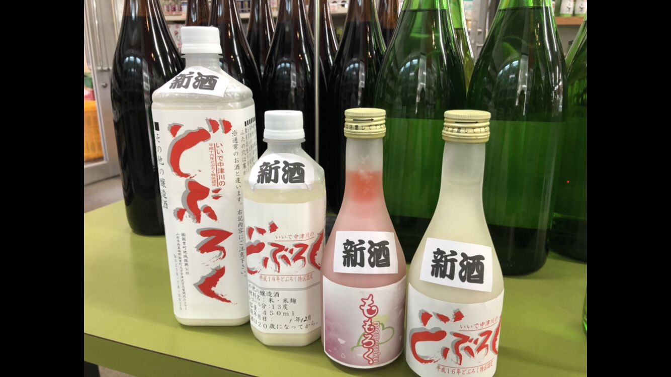 どぶろく　新酒　販売開始しました！