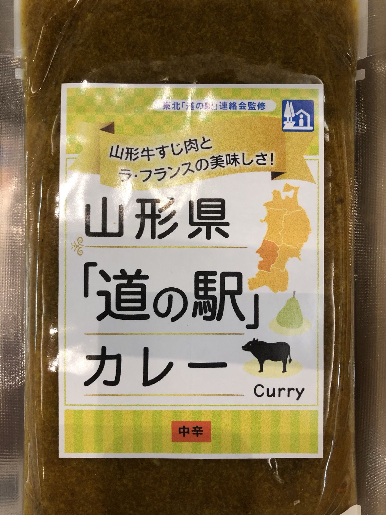 東北「道の駅」連絡会監修！山形県「道の駅」カレー新発売！