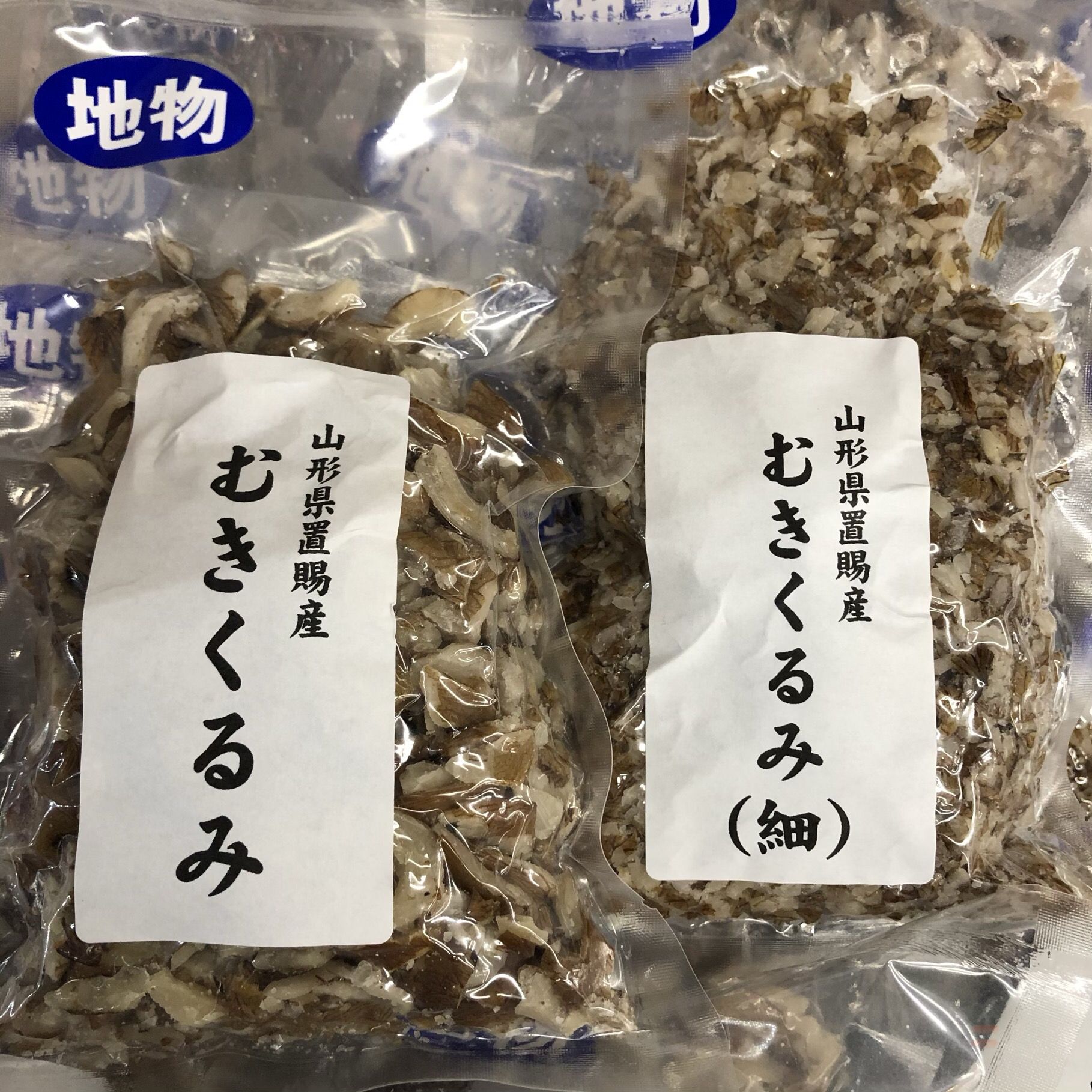 むきくるみ！