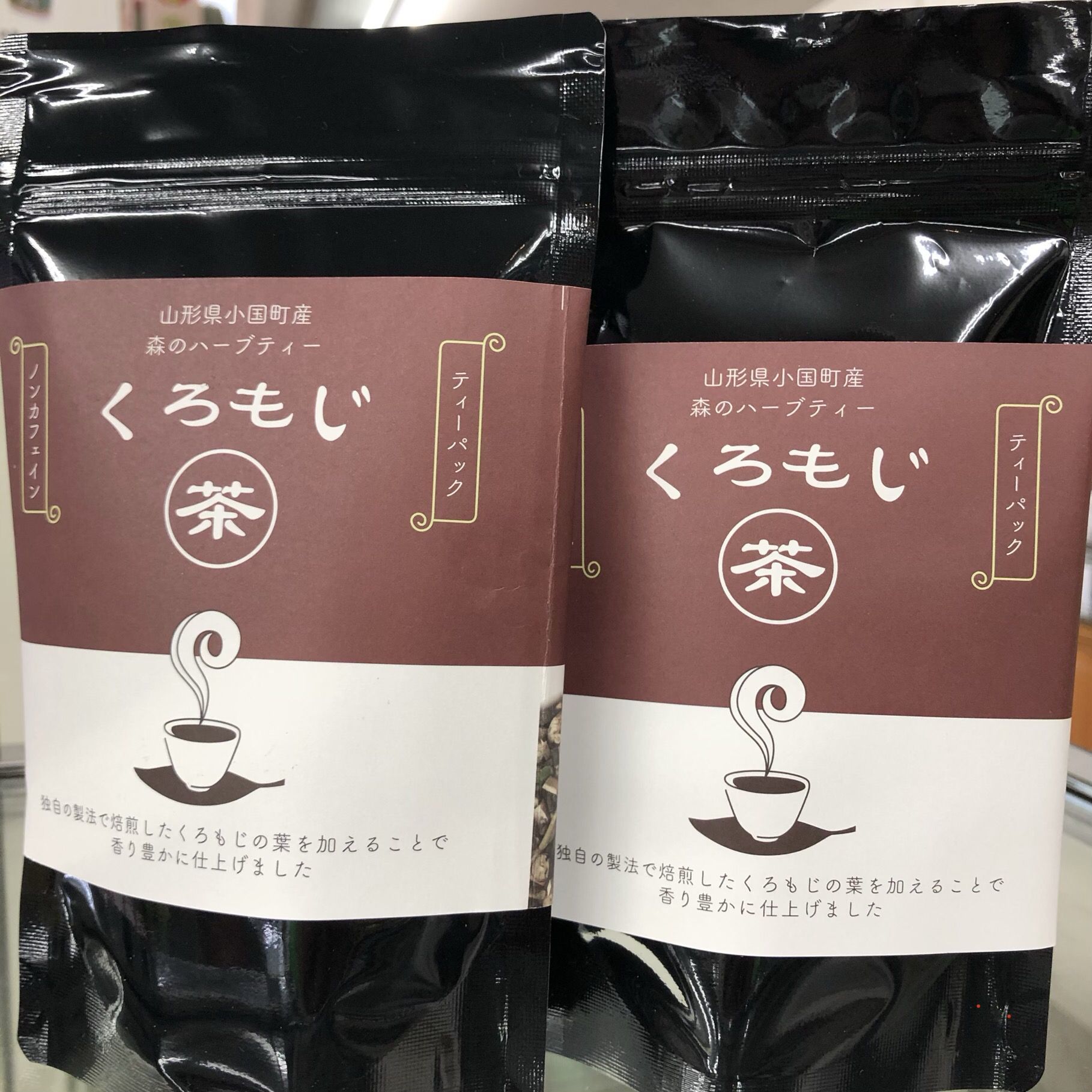 山形県小国町産　森のハーブティー　くろもじ茶
