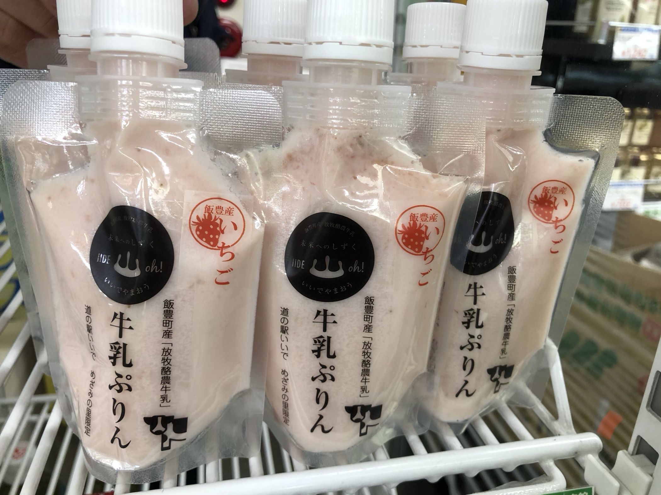 飯豊産いちご使用！いちご牛乳ぷりん！