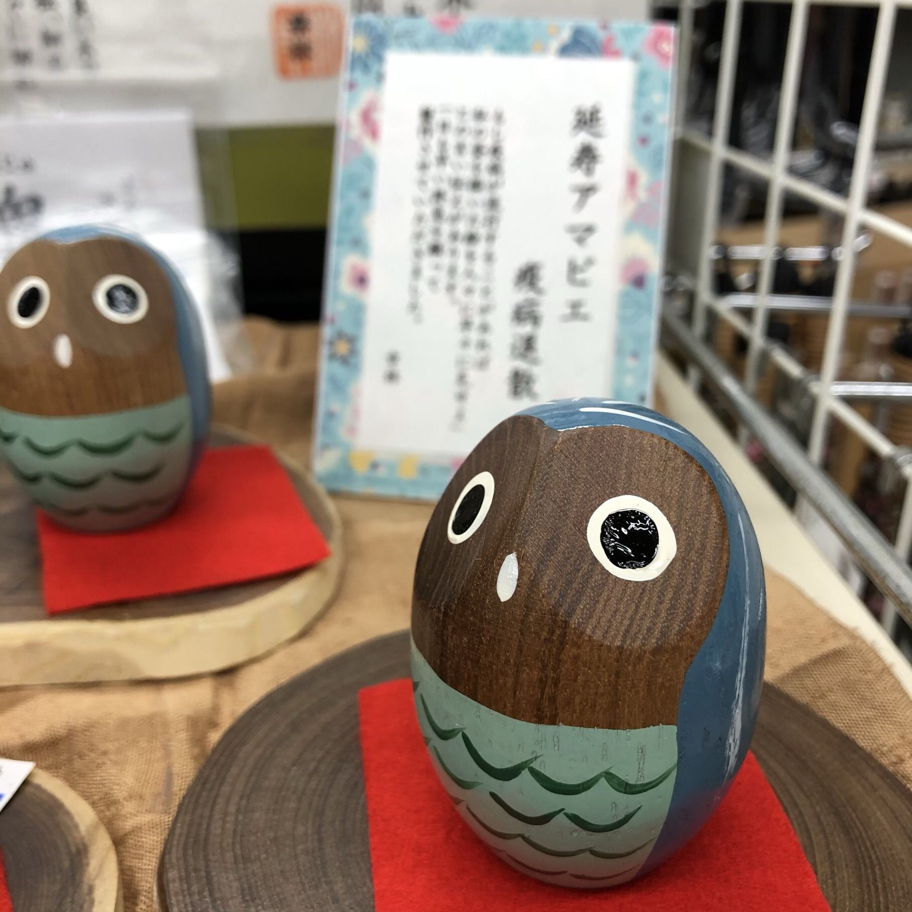 延寿　アマビエン　疫病退散！