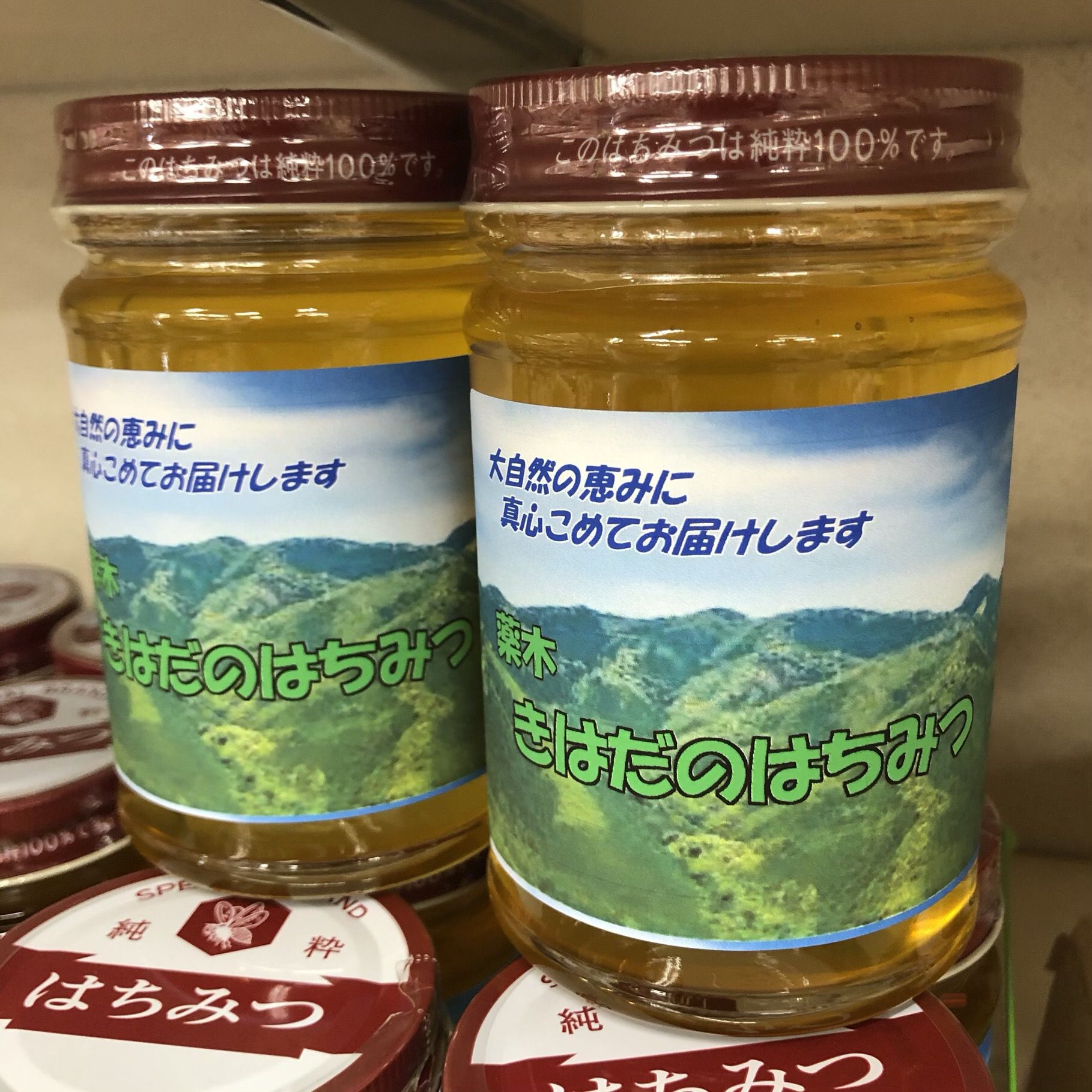 山形県産　きはだ　の　はちみつ！