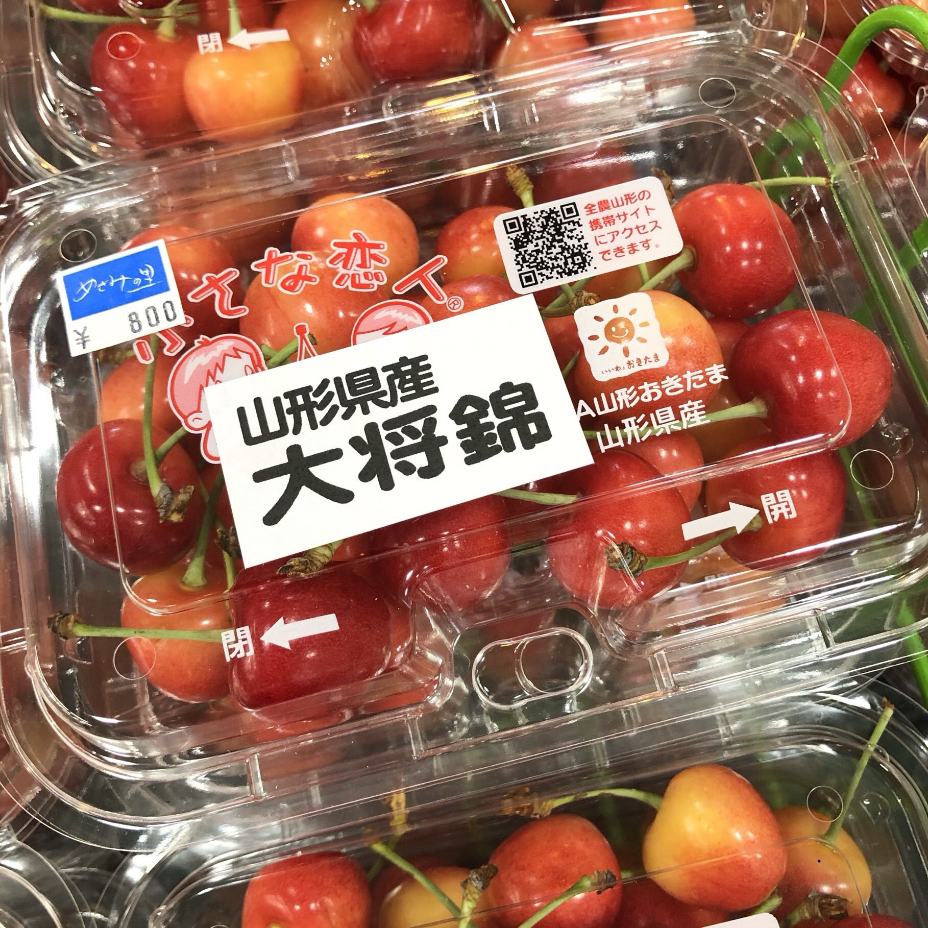 山形のさくらんぼ！