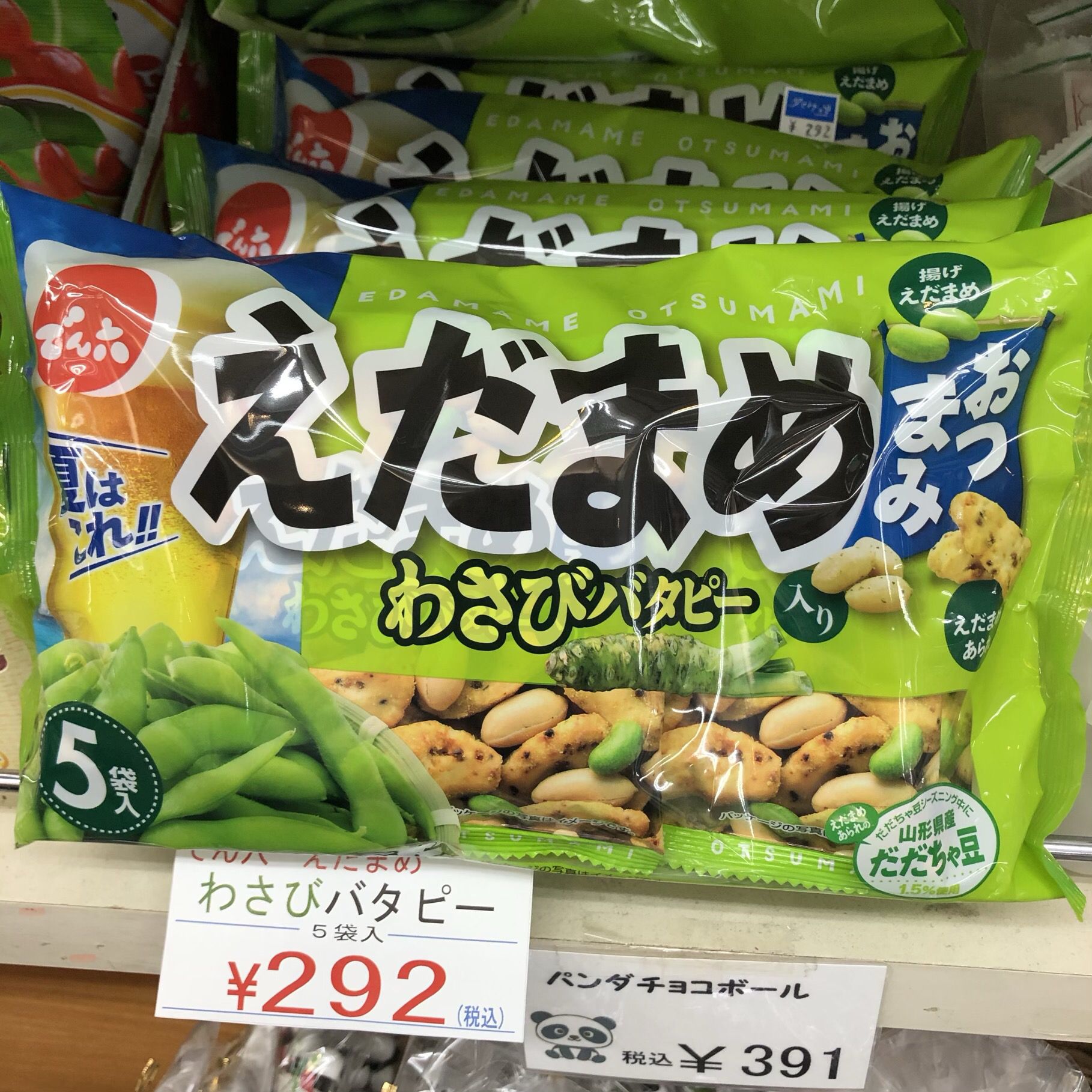 でん六　えだまめ　わさびバタピー