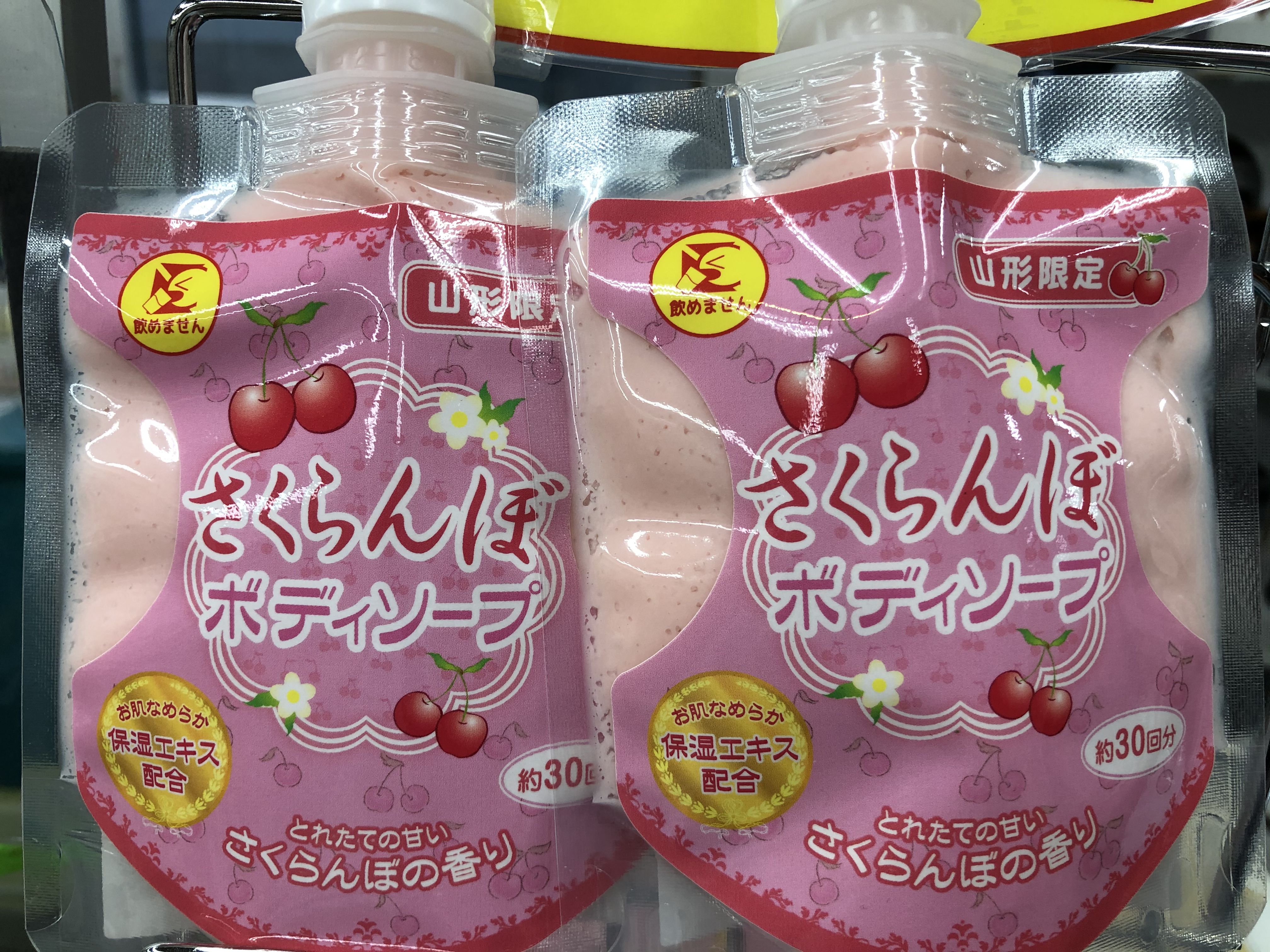 さくらんぼボディーソープ！