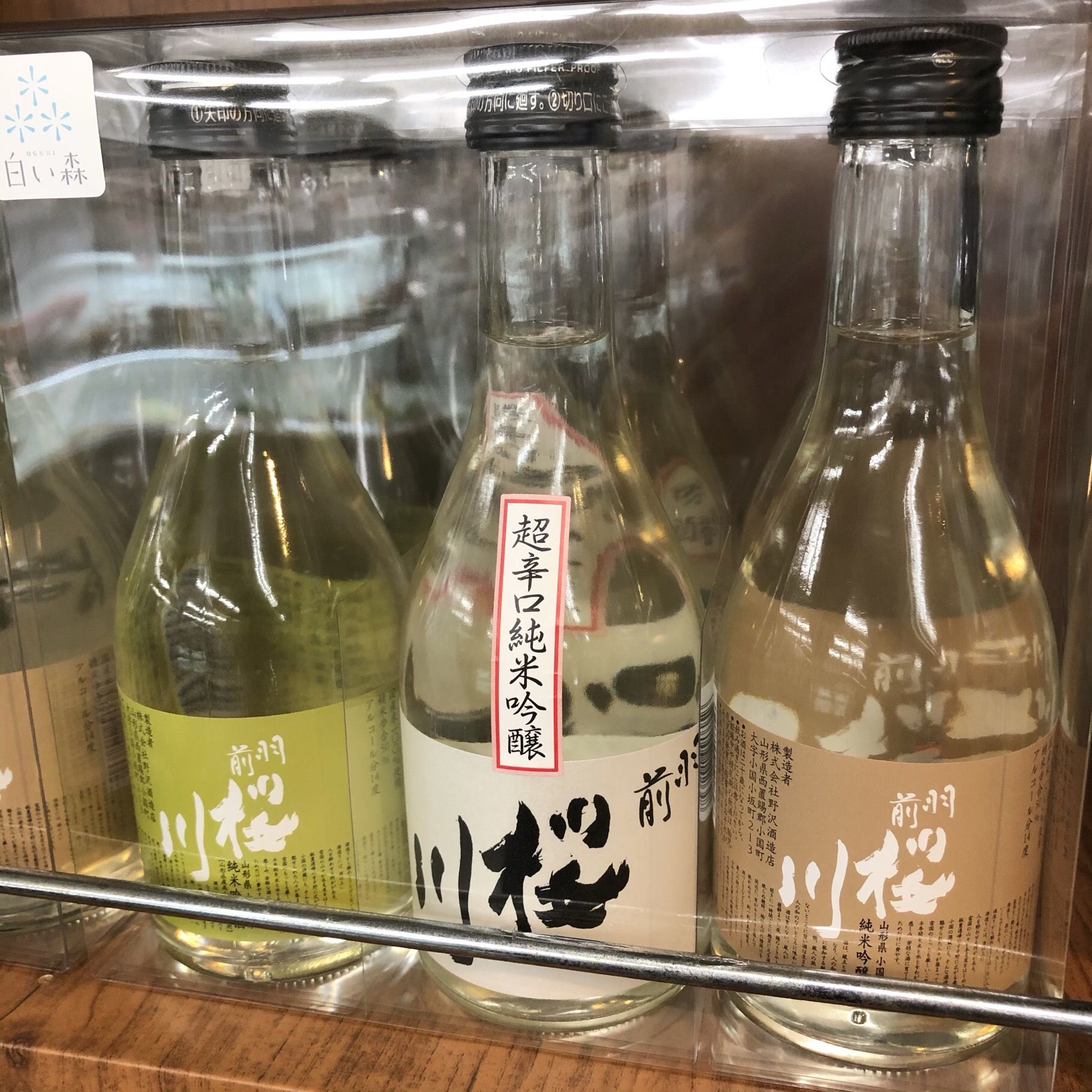 小国町　桜川　飲み比べ　3本セット