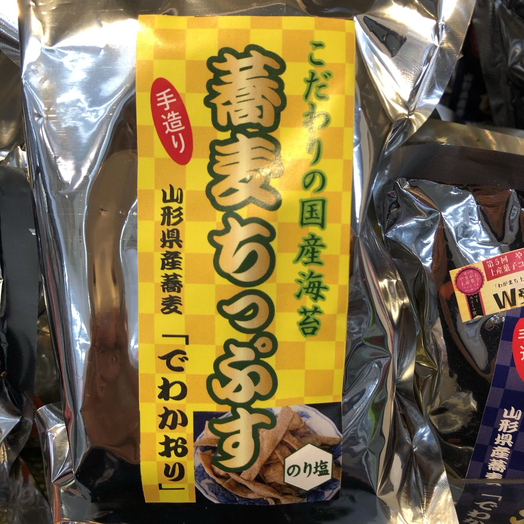 こだわりの国産海苔　蕎麦ちっぷす