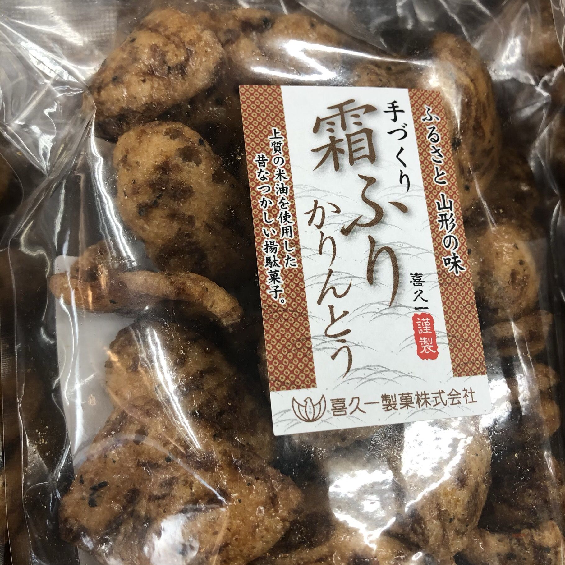 ふるさと山形の味
