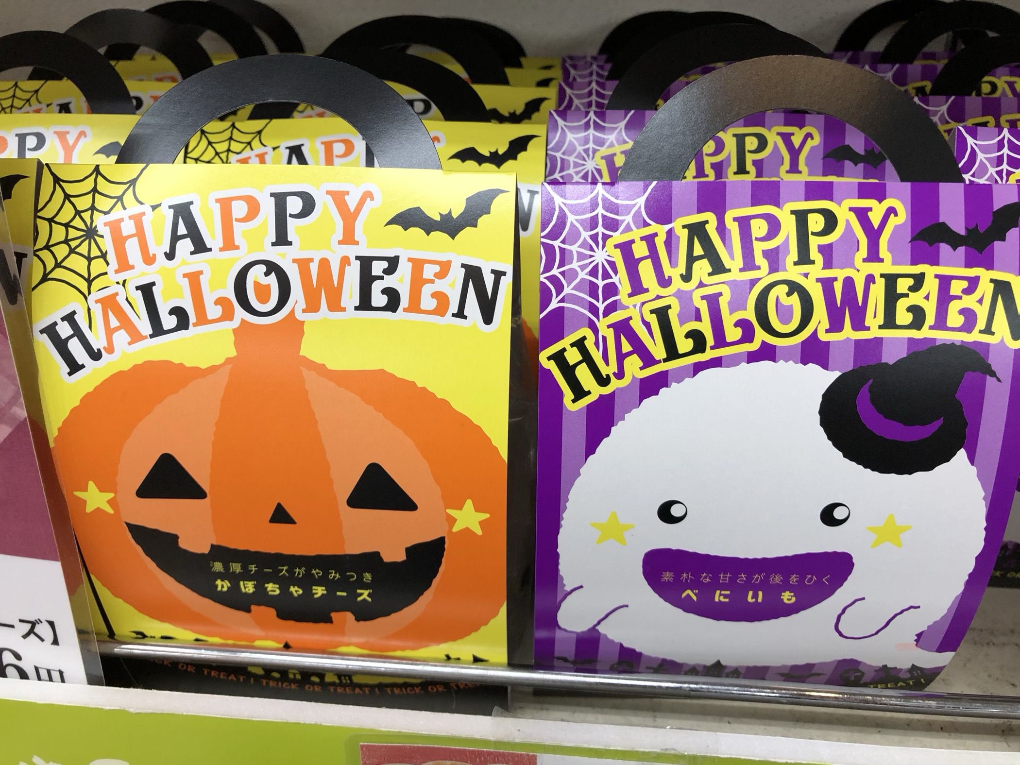 さがえ屋のハロウィン！