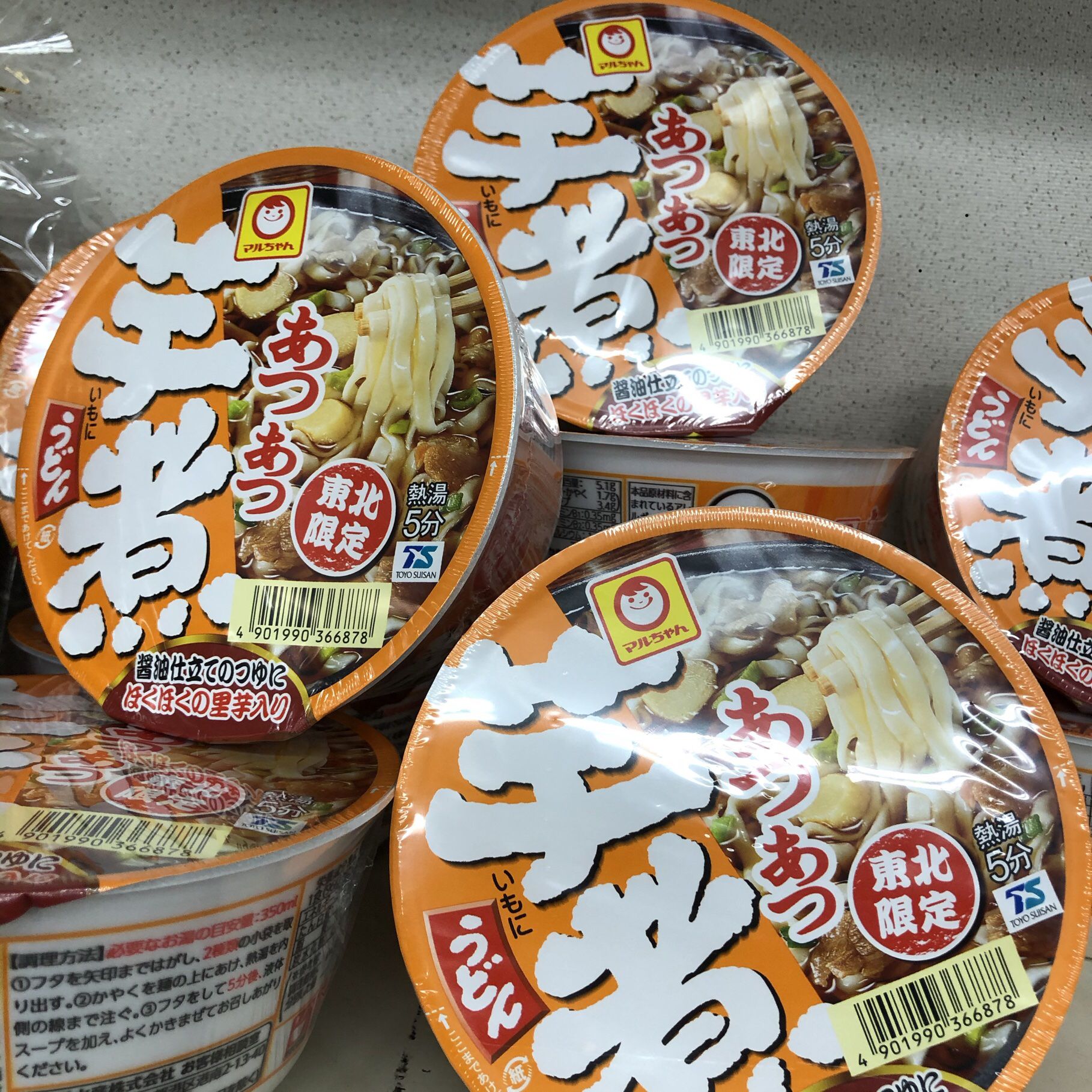 マルちゃん　東北限定！　あつあつ！
