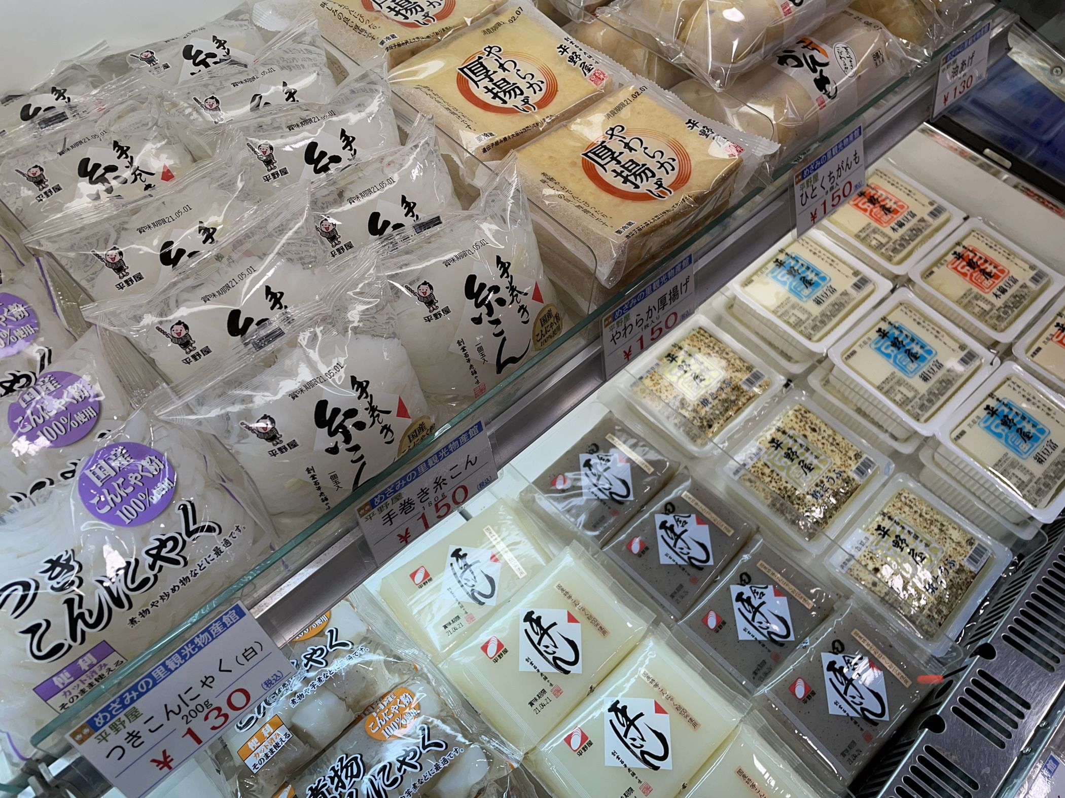 豆腐　納豆　こんにゃく　厚揚げ　がんも　油あげ