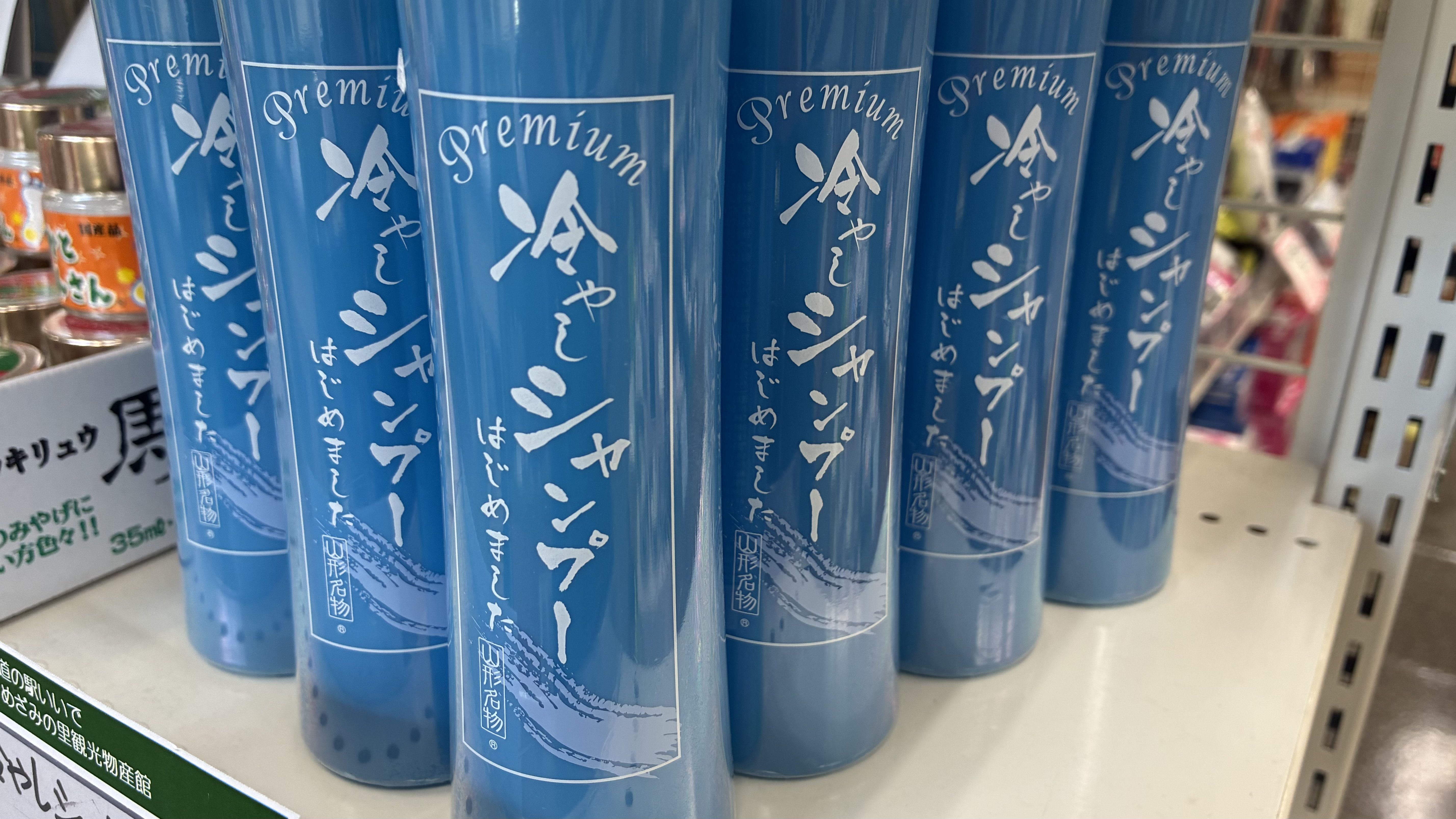 山形名物！