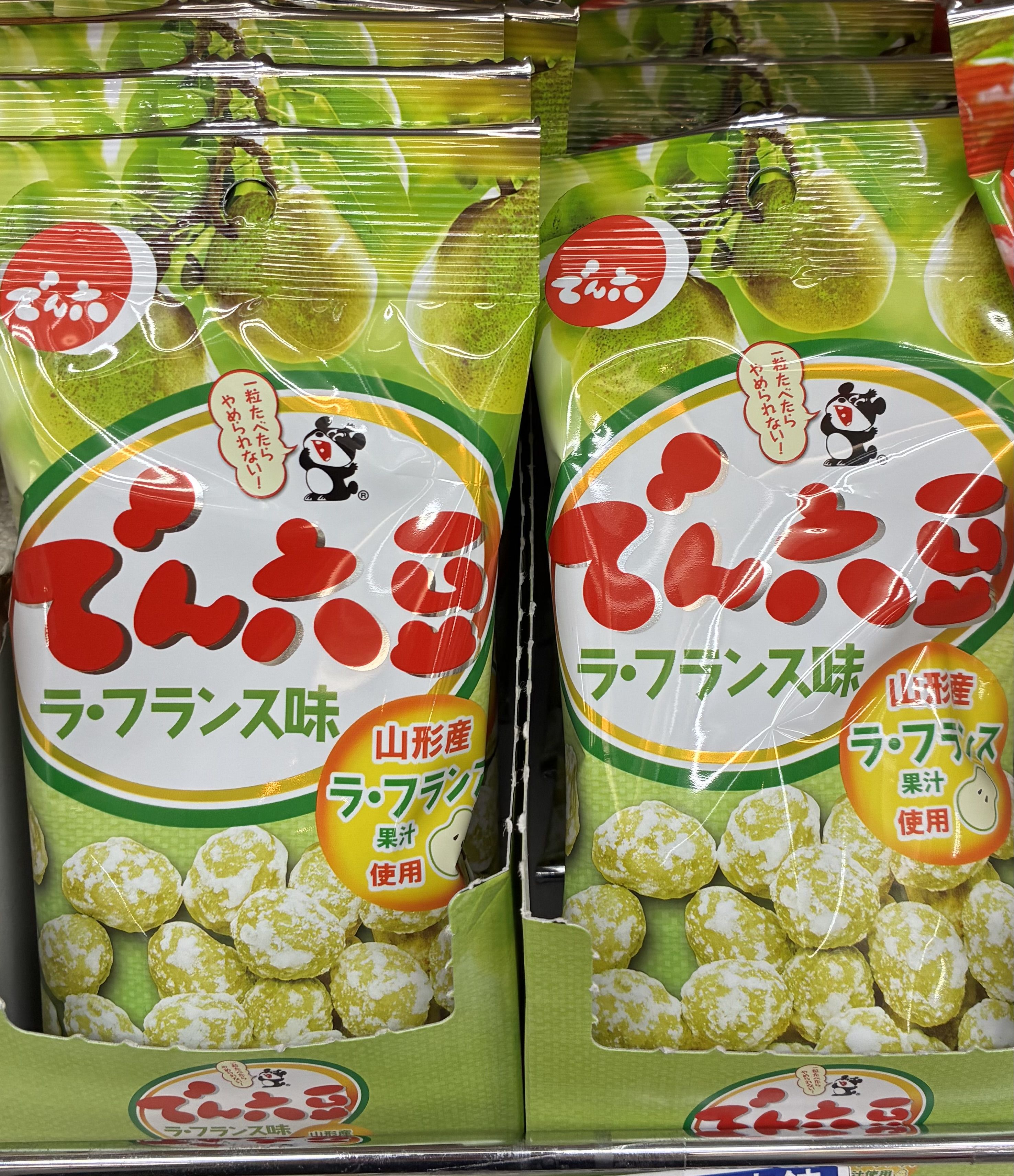 山形のでん六豆！より