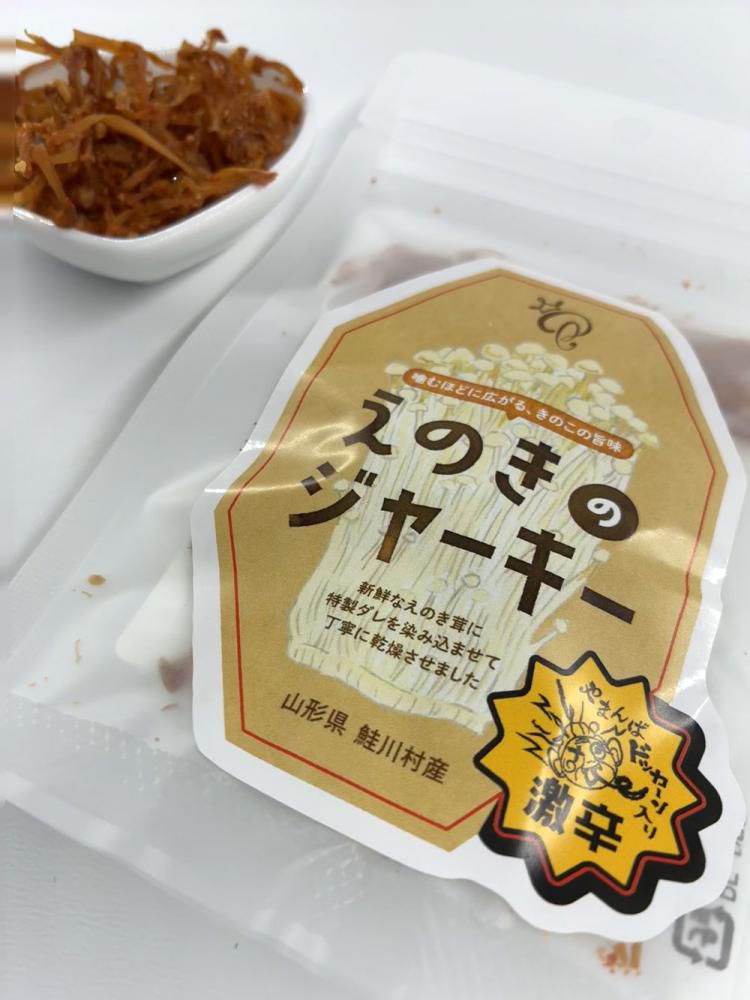 えのきのジャーキー×やまんばドッカーン