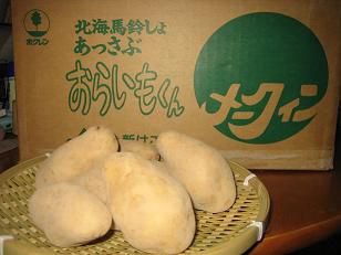 ▼。▼味覚の到着！！美蔵
