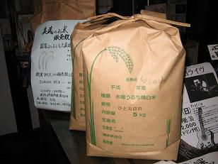☆。☆美蔵の新米・・・