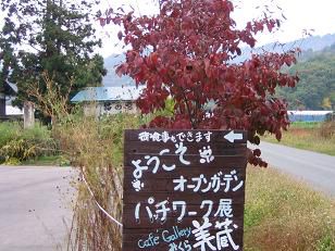 ★。☆美蔵の目印