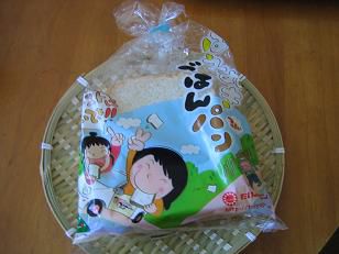 ★。★ごはんぱん発見！！・・・美蔵