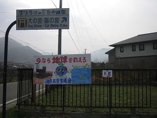 ☆。★美蔵の目印・・・・・