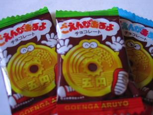 ★。★懐かしいお菓子・・・美蔵