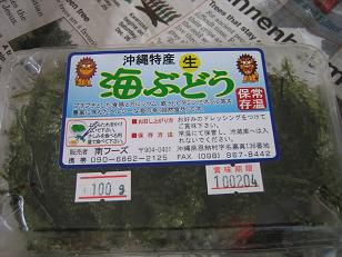 ★。★沖縄のおみやげ・・・美蔵