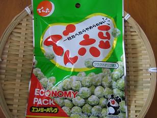 ★。★♪でんでんでんろく豆・・・♪美蔵