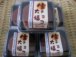 ★。★生チョコ大福・・・美蔵
