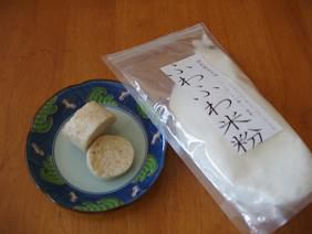 ★。★米粉・・・美蔵