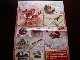 ★。★クリスマスケーキ予約・・・？美蔵