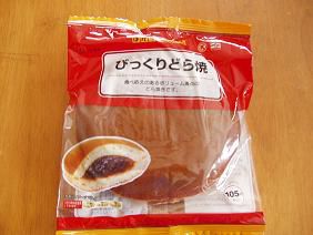 ★。★サンクスのスイーツ・・・？美蔵