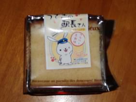 ★。★うさぎの駅長さん・・・美蔵