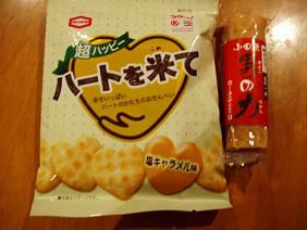 ★。★バレンタインにおすすめ！美蔵