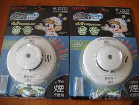 ★。★火災報知器取り付けましたか？美蔵