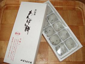 ★。★あんばい餅・・・美蔵