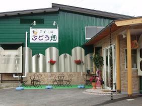 ★。★高畠の新しいお店に行ってきました・・・美蔵