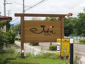 ★。★本日定休日２・・・美蔵
