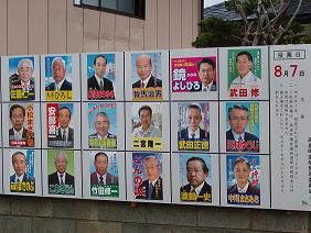 ★。★明日は、町議会議員の選挙です・・・美蔵