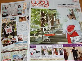 ★。★ヨミウリウェイに載りました・・・美蔵